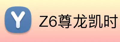 Z6尊龙凯时 logo